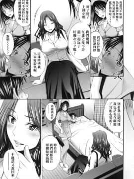 [風的工房][無碼][左橋レンヤ] 働く看護師の性事情 在職護理師的性事情 無修正_164