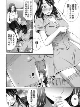 [風的工房][無碼][左橋レンヤ] 働く看護師の性事情 在職護理師的性事情 無修正_165