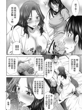 [風的工房][無碼][左橋レンヤ] 働く看護師の性事情 在職護理師的性事情 無修正_167