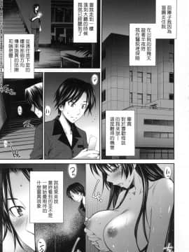 [風的工房][無碼][左橋レンヤ] 働く看護師の性事情 在職護理師的性事情 無修正_188