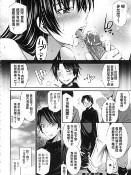 [風的工房][無碼][左橋レンヤ] 働く看護師の性事情 在職護理師的性事情 無修正_199