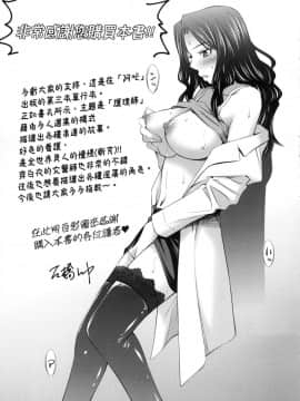 [風的工房][無碼][左橋レンヤ] 働く看護師の性事情 在職護理師的性事情 無修正_200