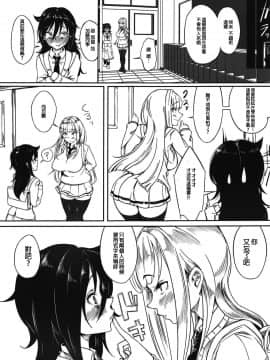 [沒有漢化] (C95) [第壱ユタカ荘 (築)] ゆりちゃんとあそぼ (私がモテないのはどう考えてもお前らが悪い!)_03