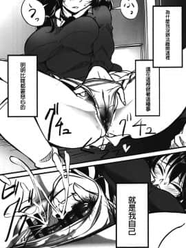 [沒有漢化] (C95) [第壱ユタカ荘 (築)] ゆりちゃんとあそぼ (私がモテないのはどう考えてもお前らが悪い!)_15