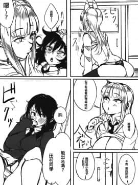 [沒有漢化] (C95) [第壱ユタカ荘 (築)] ゆりちゃんとあそぼ (私がモテないのはどう考えてもお前らが悪い!)_16