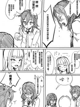 [沒有漢化] (C95) [第壱ユタカ荘 (築)] ゆりちゃんとあそぼ (私がモテないのはどう考えてもお前らが悪い!)_19