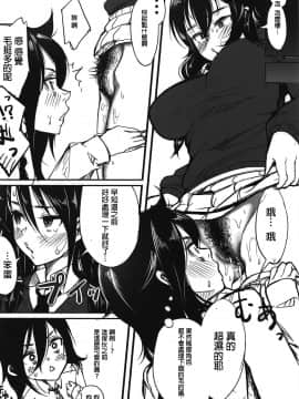 [沒有漢化] (C95) [第壱ユタカ荘 (築)] ゆりちゃんとあそぼ (私がモテないのはどう考えてもお前らが悪い!)_20