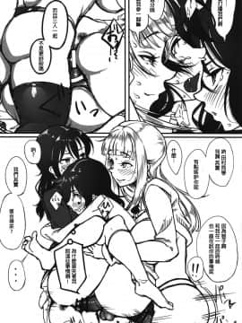 [沒有漢化] (C95) [第壱ユタカ荘 (築)] ゆりちゃんとあそぼ (私がモテないのはどう考えてもお前らが悪い!)_32