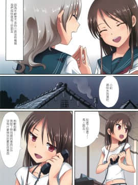 [沒有漢化] (C95) [石川プロ (石川直哉)] くっつきぼし -しょうわえっち- (くっつきぼし)_06