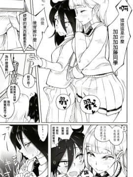 [沒有漢化] (ふたけっと14) [第壱ユタカ荘 (築)] 加藤(おかあ)さんといっしょ (私がモテないのはどう考えてもお前らが悪い！)_09