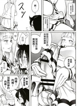 [沒有漢化] (ふたけっと14) [第壱ユタカ荘 (築)] 加藤(おかあ)さんといっしょ (私がモテないのはどう考えてもお前らが悪い！)_11