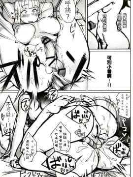 [沒有漢化] (ふたけっと14) [第壱ユタカ荘 (築)] 加藤(おかあ)さんといっしょ (私がモテないのはどう考えてもお前らが悪い！)_25