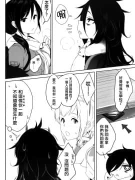 [沒有漢化] [第壱ユタカ荘 (築)] 私が女にモテてどうすんだ! (私がモテないのはどう考えてもお前らが悪い!)_07