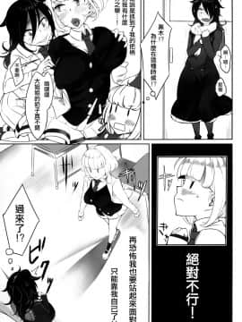 [沒有漢化] [第壱ユタカ荘 (築)] 私が女にモテてどうすんだ! (私がモテないのはどう考えてもお前らが悪い!)_10