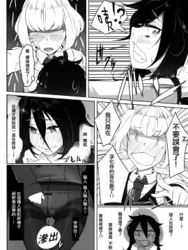 [沒有漢化] [第壱ユタカ荘 (築)] 私が女にモテてどうすんだ! (私がモテないのはどう考えてもお前らが悪い!)_11