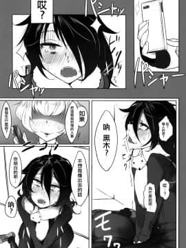 [沒有漢化] [第壱ユタカ荘 (築)] 私が女にモテてどうすんだ! (私がモテないのはどう考えてもお前らが悪い!)_14