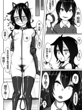 [沒有漢化] [第壱ユタカ荘 (築)] 私が女にモテてどうすんだ! (私がモテないのはどう考えてもお前らが悪い!)_21