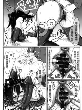 [沒有漢化] [第壱ユタカ荘 (築)] 私が女にモテてどうすんだ! (私がモテないのはどう考えてもお前らが悪い!)_23