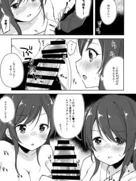 (C96) [DROP DEAD!! (水瀬修)] 幸福論でちゅっちゅっちゅ (アイドルマスター シャイニーカラーズ)_009