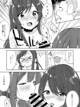(C96) [DROP DEAD!! (水瀬修)] 幸福論でちゅっちゅっちゅ (アイドルマスター シャイニーカラーズ)_011