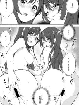 (C96) [DROP DEAD!! (水瀬修)] 幸福論でちゅっちゅっちゅ (アイドルマスター シャイニーカラーズ)_015