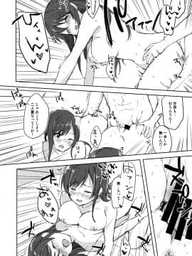(C96) [DROP DEAD!! (水瀬修)] 幸福論でちゅっちゅっちゅ (アイドルマスター シャイニーカラーズ)_016