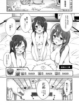 (C96) [DROP DEAD!! (水瀬修)] 幸福論でちゅっちゅっちゅ (アイドルマスター シャイニーカラーズ)_020