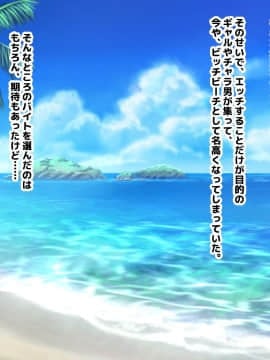 [セイドシルアガリ (鈴眼依縫)] 童貞チンポが大好きな発情ビッチに生ハメ中出し孕ませ出来るほしがりマンコビーチ_002_0100