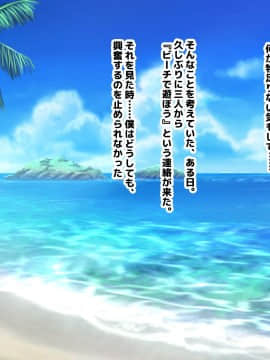 [セイドシルアガリ (鈴眼依縫)] 童貞チンポが大好きな発情ビッチに生ハメ中出し孕ませ出来るほしがりマンコビーチ_101_0700