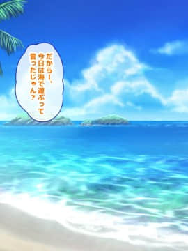 [セイドシルアガリ (鈴眼依縫)] 童貞チンポが大好きな発情ビッチに生ハメ中出し孕ませ出来るほしがりマンコビーチ_128_0900