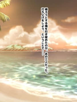 [セイドシルアガリ (鈴眼依縫)] 童貞チンポが大好きな発情ビッチに生ハメ中出し孕ませ出来るほしがりマンコビーチ_147_1000