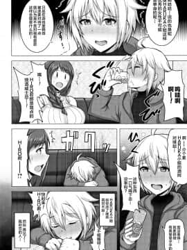 [钢华团汉化组][ジャン・ルイ] 人妻輪舞_009