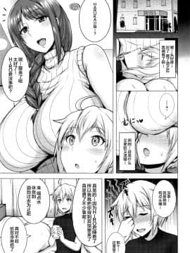 [钢华团汉化组][ジャン・ルイ] 人妻輪舞_010