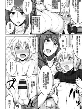 [钢华团汉化组][ジャン・ルイ] 人妻輪舞_011