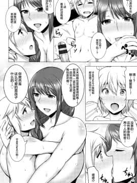 [钢华团汉化组][ジャン・ルイ] 人妻輪舞_015