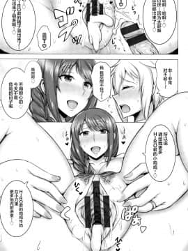 [钢华团汉化组][ジャン・ルイ] 人妻輪舞_020