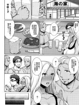 [钢华团汉化组][ジャン・ルイ] 人妻輪舞_031