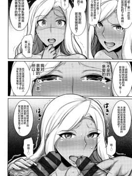 [钢华团汉化组][ジャン・ルイ] 人妻輪舞_045