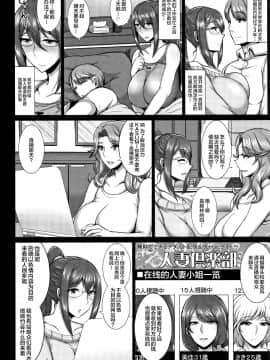 [钢华团汉化组][ジャン・ルイ] 人妻輪舞_053