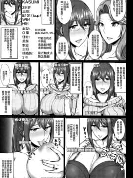 [钢华团汉化组][ジャン・ルイ] 人妻輪舞_054