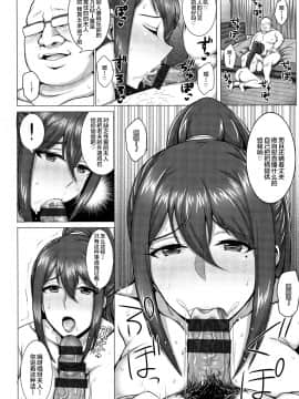 [钢华团汉化组][ジャン・ルイ] 人妻輪舞_057