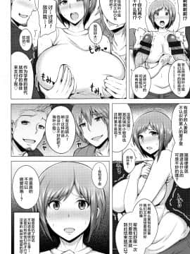 [钢华团汉化组][ジャン・ルイ] 人妻輪舞_075
