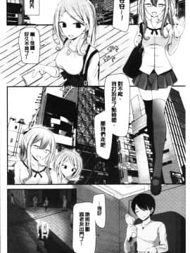 [4K漢化組][大嘘] オナホ教室 ～女子全員妊娠計画～_045