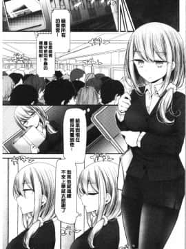 [4K漢化組][大嘘] オナホ教室 ～女子全員妊娠計画～_092