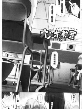 [4K漢化組][大嘘] オナホ教室 ～女子全員妊娠計画～_108