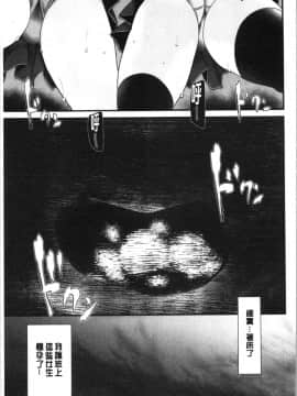 [4K漢化組][大嘘] オナホ教室 ～女子全員妊娠計画～_134