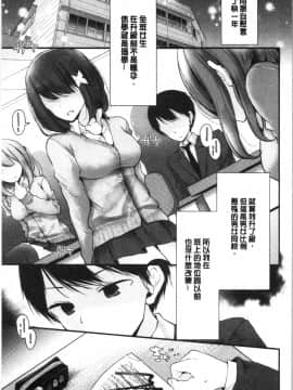 [4K漢化組][大嘘] オナホ教室 ～女子全員妊娠計画～_152