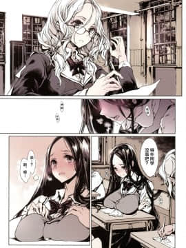 [70年式悠久機関 (おはぎさん)] 雷塚さんは微動だにしない [中国翻訳]_06_pg_05