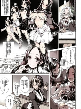 [70年式悠久機関 (おはぎさん)] 雷塚さんは微動だにしない [中国翻訳]_08_pg_07