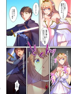[TSFのF (無限の須田時計)] 魔王を救済する方法_12